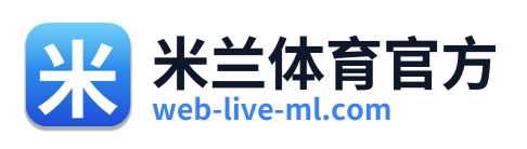 米兰体育官方